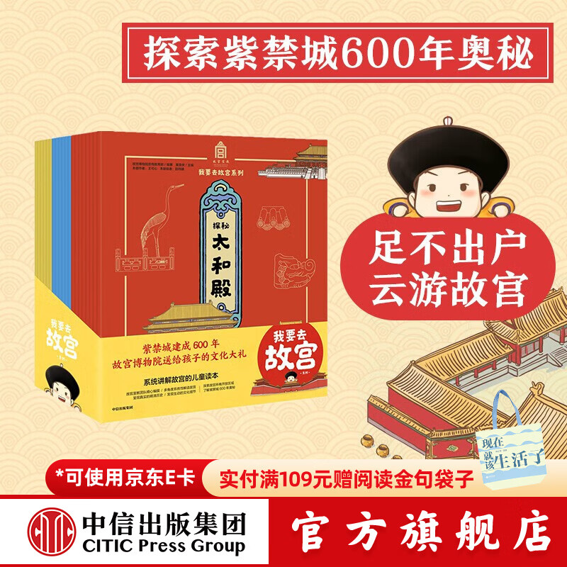 ��Ҫȥ�ʹ�ϵ�У���װ20�ᣩ��5-15�꡿�ʹ�����Ժ���������� �ʹ��Ͻ���   ��ͯ 199Ԫ