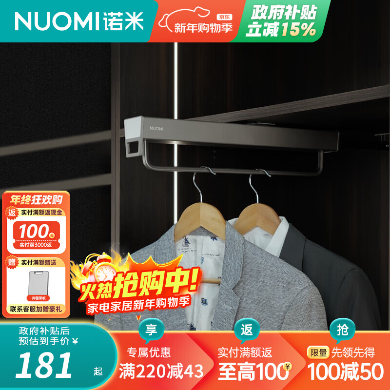 诺米（Nuomi）抽拉伸缩裤架衣柜衣橱翼珑顶装带阻尼挂衣架衣帽架滑轨挂衣神器 阻尼顶装挂衣杆-长款【460】