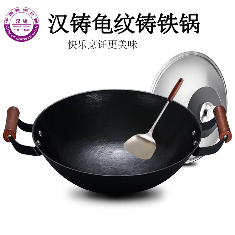 汉铸陆川铁锅龟纹生铁铸铁炒锅双耳不沾锅无涂层传统老式圆底燃气灶 龟纹双36cm有盖款（已开锅） 36cm