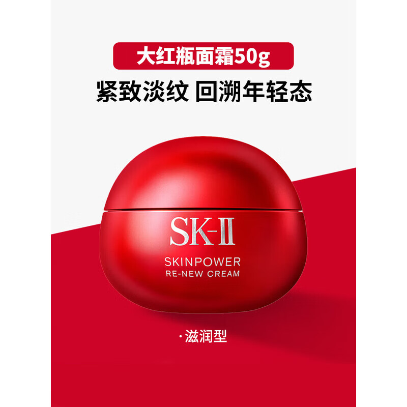 SK-II���������������ƿ��˪���ܻ��ɾ���˪�޻�˪50g�޻�ĸ�׽����� ���ƿ��˪ 50g 658Ԫ