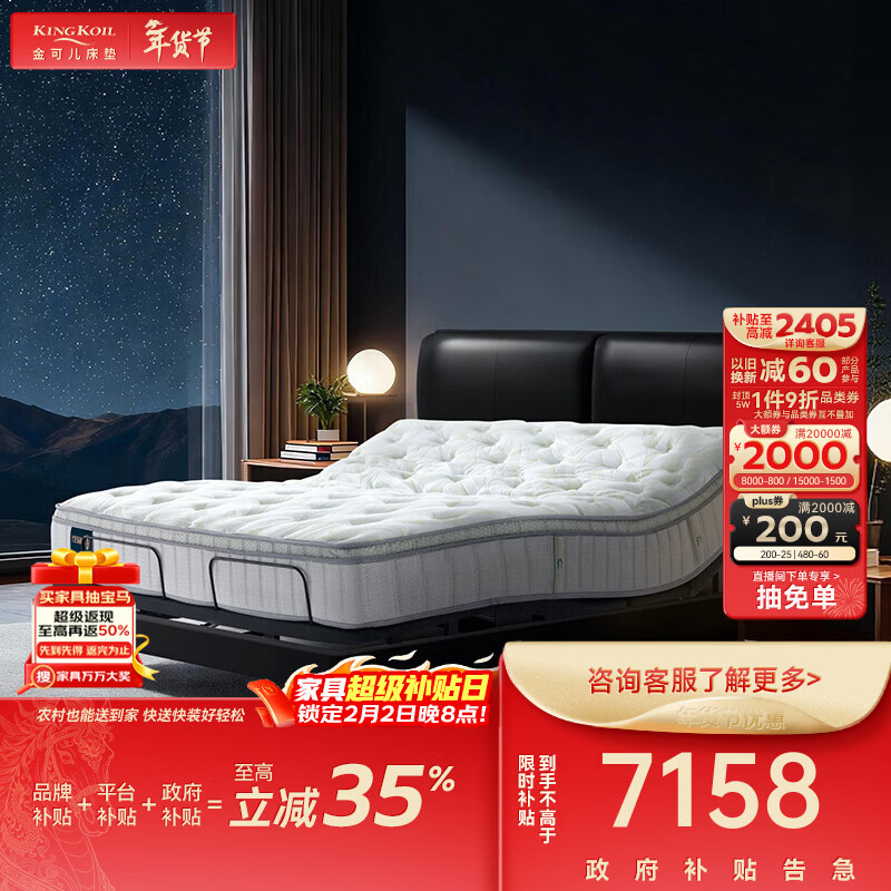 金可儿（Kingkoil）双人床电动床框升降智能真皮床架主卧大床 繁星床架(内嵌电动床) 繁星床架(内嵌电动床) 魅影黑 1.8*2米