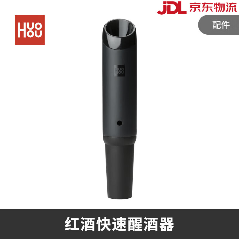 火候電動紅酒開瓶器家用全自動多功能開瓶神器 紅酒快速醒酒器