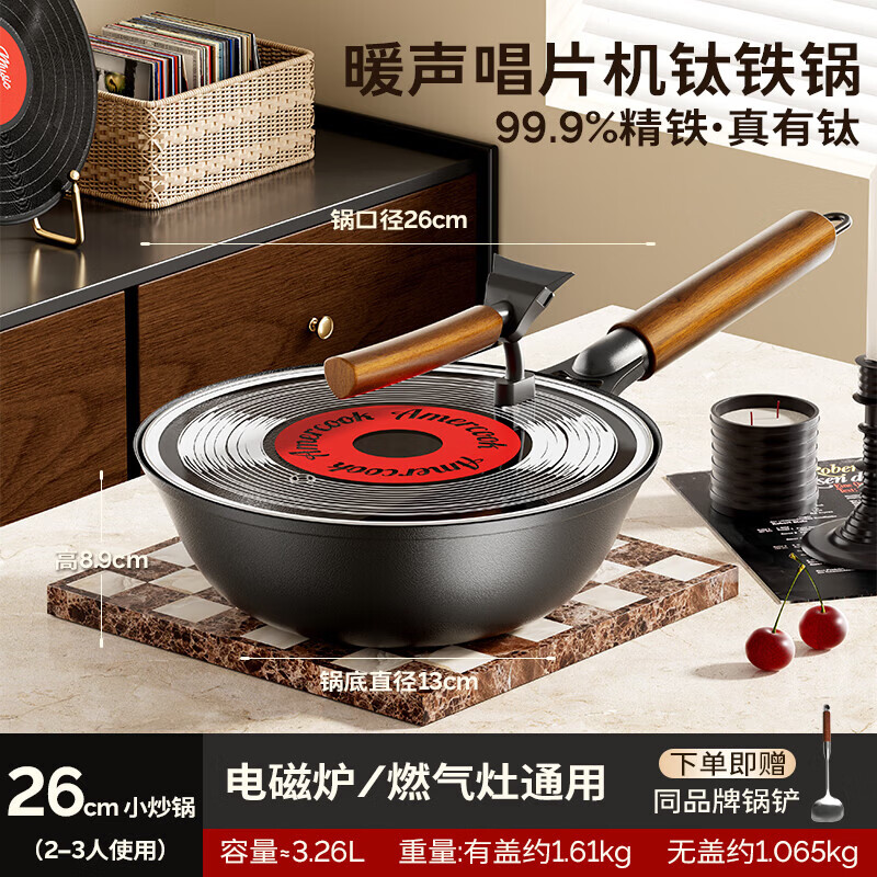 阿米尔唱片铁锅炒锅不粘锅平底锅炒菜铁锅防生锈精铁锅电磁炉炉燃灶通用 唱片铁锅 26cm