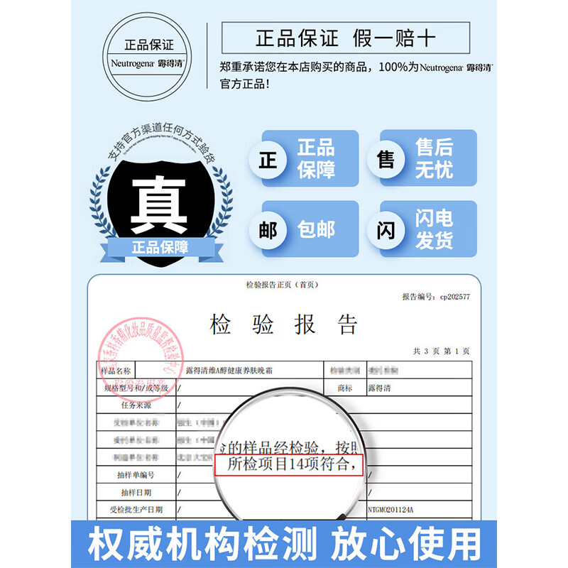 露得清 a醇晚霜面霜视黄醇精华细腻嫩肤早C晚A学生护肤品礼物送女生 【入门推荐】A醇晚霜40g