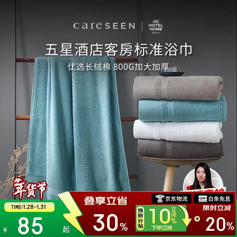 康尔馨五星级酒店浴巾纯棉 新疆长绒棉加大加厚男女成人浴巾 冰湖蓝800g