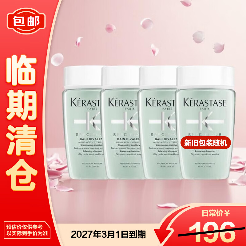 卡诗（KERASTASE）新双重功能洗发水80ml*4支【新旧包装随机发】