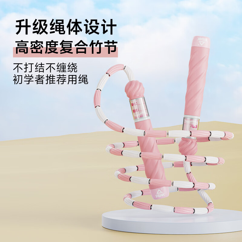 匹克竹节跳绳儿童小学生幼儿园3-5-6-12岁考试训练可签名软管绳 不打结/不绕绳【粉色】可写名字 学校推荐/考试训练