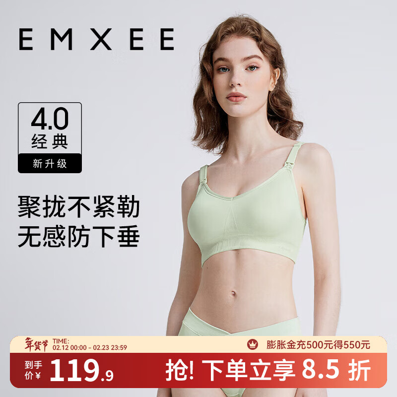 嫚熙（EMXEE）哺乳内衣孕妇文胸喂奶前开扣聚拢有型怀孕期胸罩 【松石绿】经典聚拢款聚拢防下垂 XL