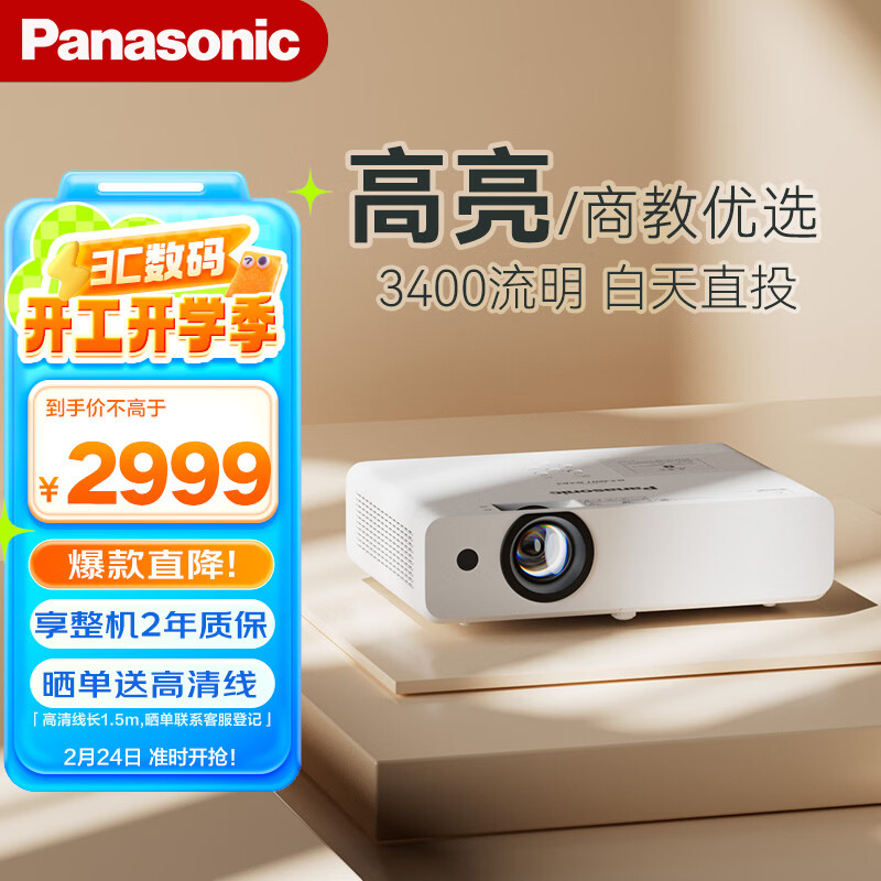 ���£�Panasonic��PT-WX3401ͶӰ�ǰ칫�Ұ������ר�� ͶӰ�����ü�ͥӰԺ �������� ��3400������ 3LCD ��
