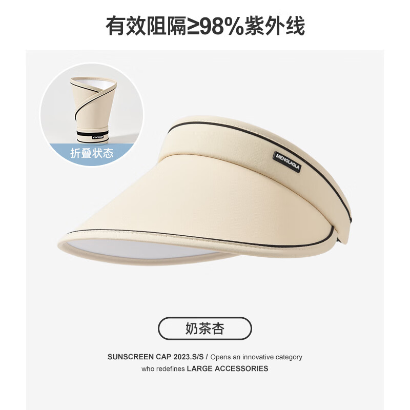 万宝绿UV防晒帽女士遮阳帽太阳帽空顶帽凉帽夏季户外遮脸防紫外线帽子女 奶茶杏【UPF50+】折叠可收纳