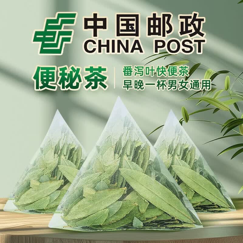 养庆堂（YANGQINGTANG）【邮政农品】番泻叶茶天然正宗特级清泻叶泡水喝花草养生茶 30包*1盒