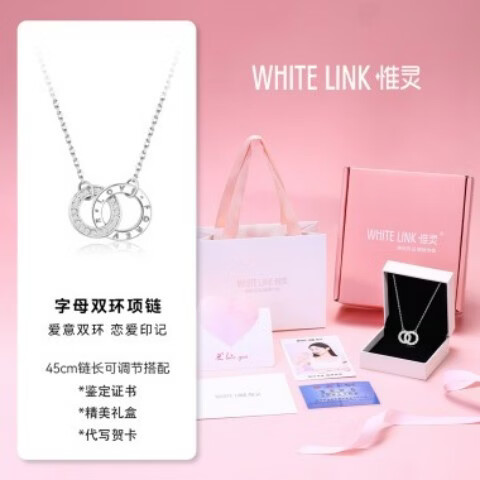 惟灵原创字母双环项链S925纯银轻奢【生日女生礼物】送女朋友闺蜜 字母双环项链（白色礼盒）
