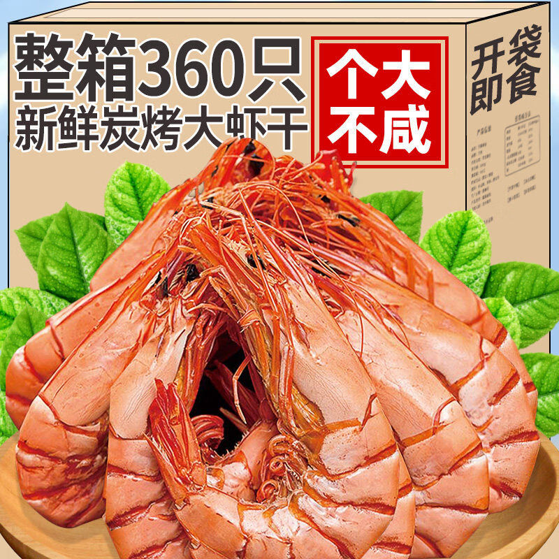 享鲜人烤虾干即食九节虾炭烤干货海鲜批发店孕妇健康解馋小零食正品保证 中号*约5-8cm鲜烤虾20-40只共100g*