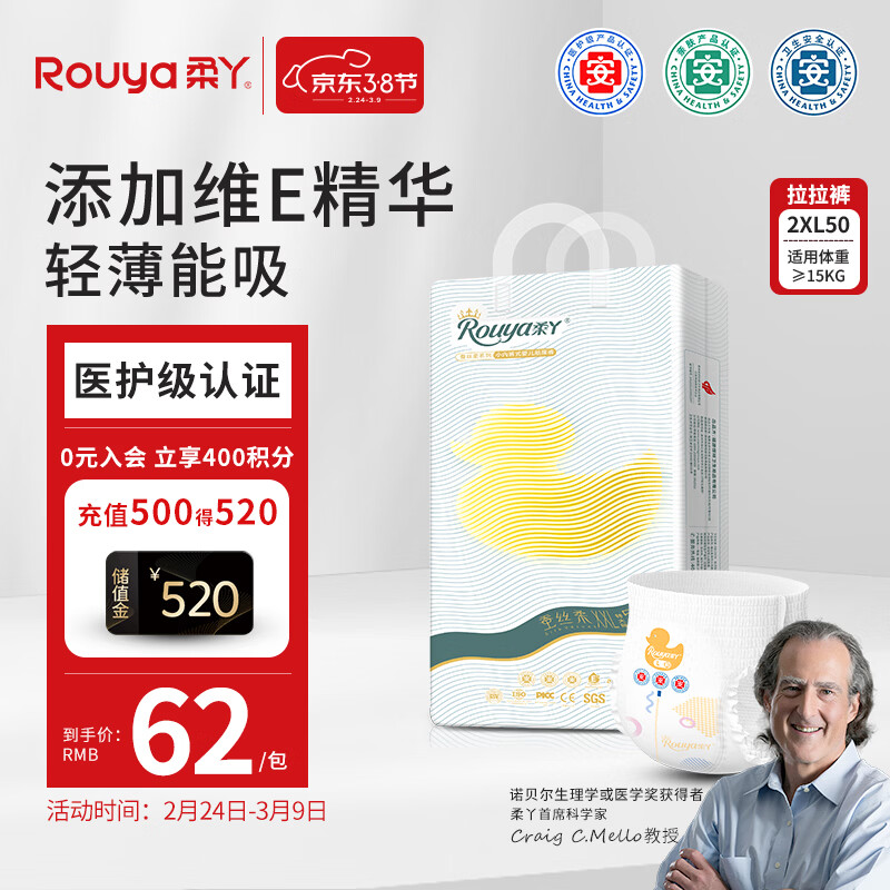 柔丫蚕丝柔拉拉裤XXL50片添加维E精华舒适透气超薄芯体环腰尿不湿