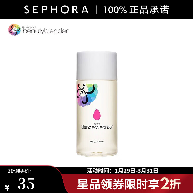 ��ױ�� ���ˢ�Ӻ���ר��Һ 150ml 1�� ���ػݡ� 35Ԫ