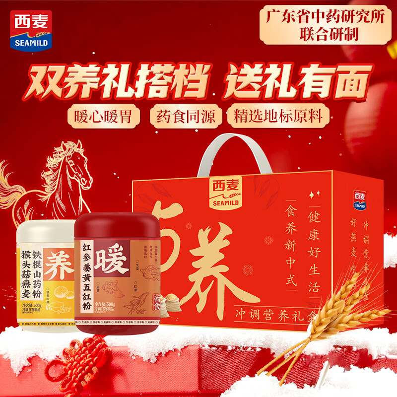 西麦燕麦铁棍山药粉礼盒1kg 84.92元 - 86线报
