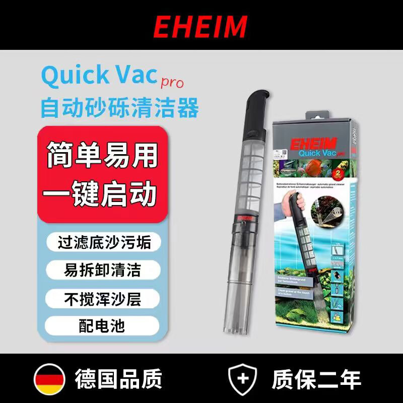 伊罕EHEIM 鱼缸力洁玻璃清洁器电动抽水吸便鱼缸清洁工具适合60cm鱼缸 电动砂砾清洁器60cm