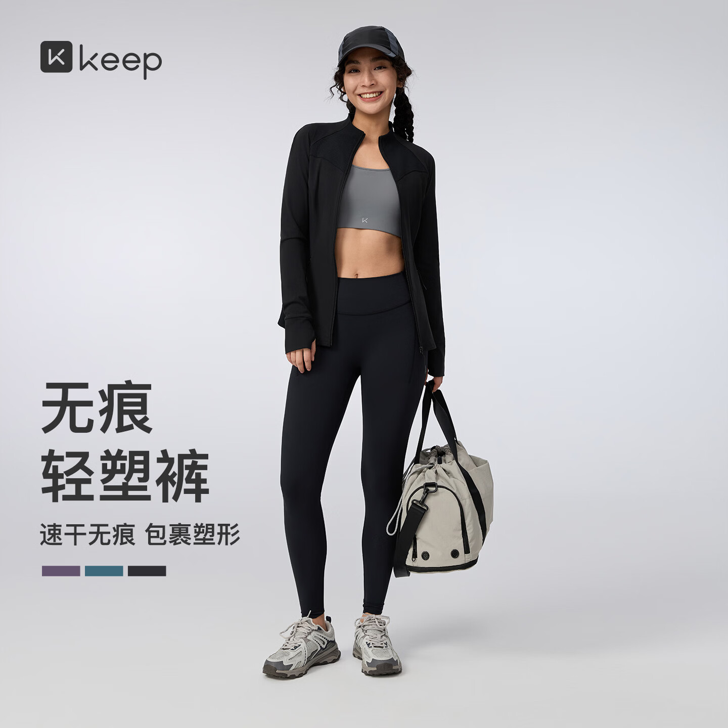 Keep【新品】瑜伽长裤女裸感提臀无痕健身服外穿速干抑菌紧身裤0615