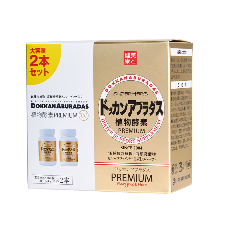 健康本铺（HERB）DOKKAN植物酵素夜间日本进口原装加强版香槟金送礼礼物 180粒 囤货装 360粒*1瓶