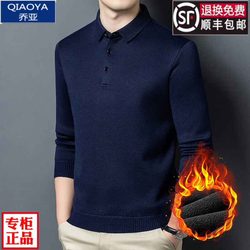 乔亚意大利轻奢男士高端长袖T恤衫秋冬新款男装商务休闲打底衫男上衣 583上青 加绒 [加绒加厚保暖] S 165/84A【建议65-120斤】