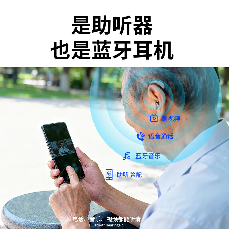 嘉鸥64通道Ric助听器老年人蓝牙二合一美国芯片老人专用中重度年轻人 单耳/升级旗舰|耳鸣掩蔽/64通道轻中/中重度专用