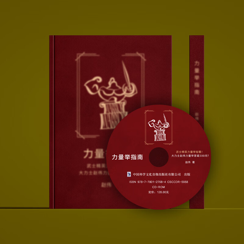 zs��������ָ�ϡ���ΰ��  �й���ѧ�Ļ���������� 128Ԫ