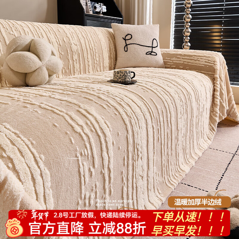 金拾美月2026新款沙发盖布巾冬季一整张加厚毛绒全盖毯防猫抓保暖坐垫套 条纹典典-咖色 180cm*130cm (适用于单人位/脚踏)