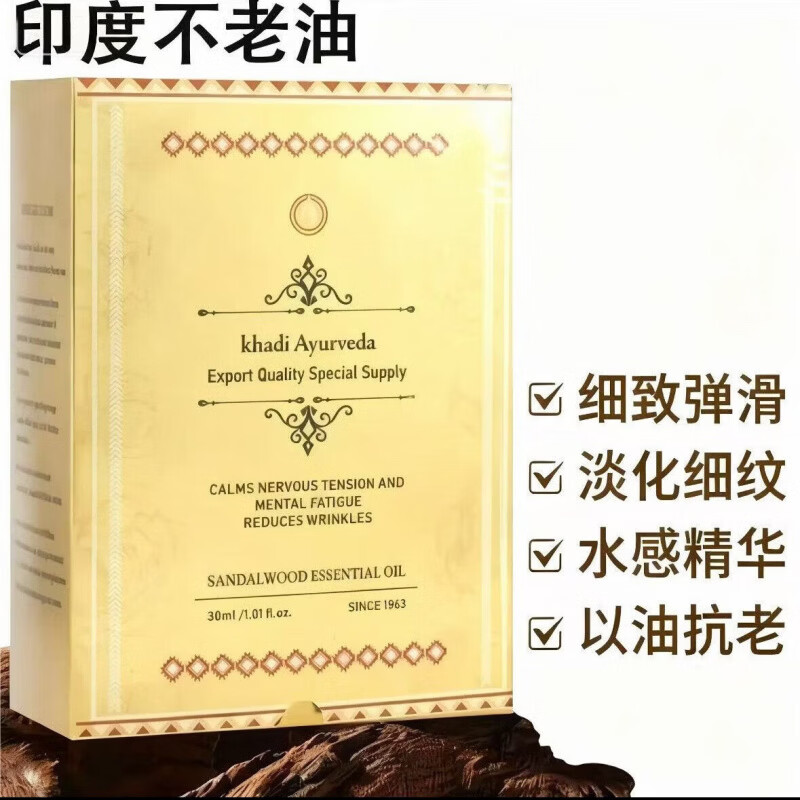 MRYU印度原装进口不老油阿育吠陀面部精油抗皱精华纯植物小分子正品 3瓶装