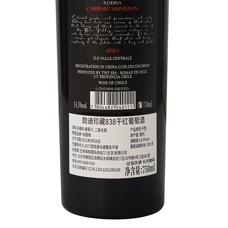 勆迪(LANGDI)进口红酒 14度干红葡萄酒 750ml*2 智利进口838珍藏