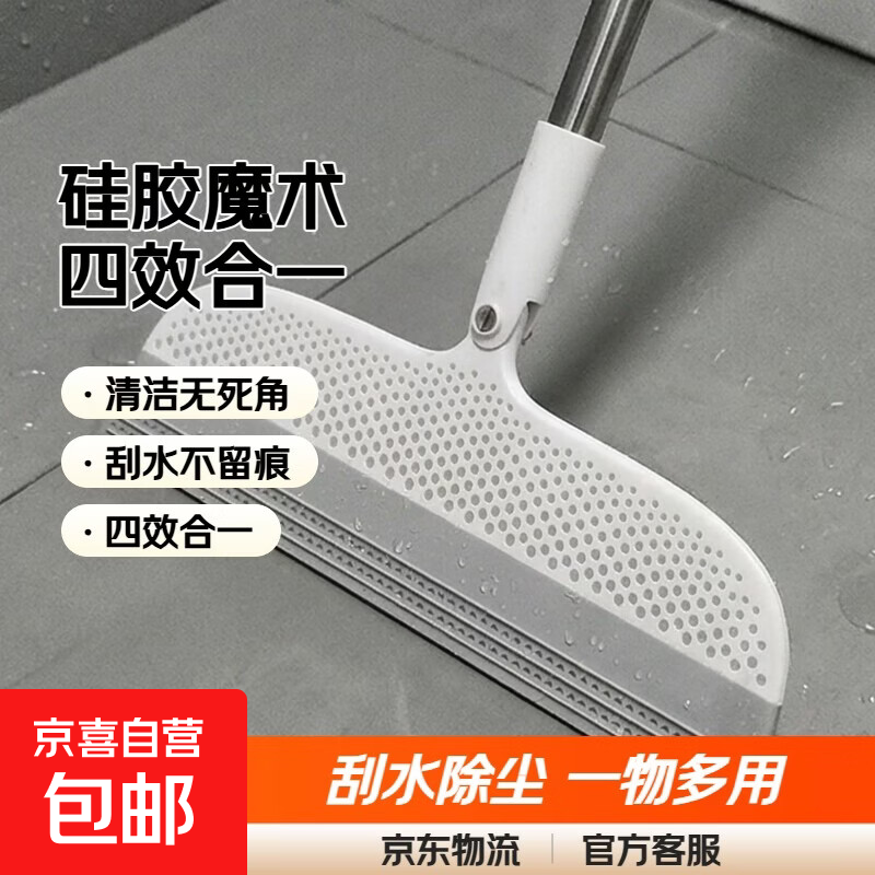 硅胶魔术扫把卫生间浴室刮水拖地扫地神器家用两用扫帚笤帚扫水 新升级魔术扫把【硅胶头】 清洁无死角--四效合一【1套】