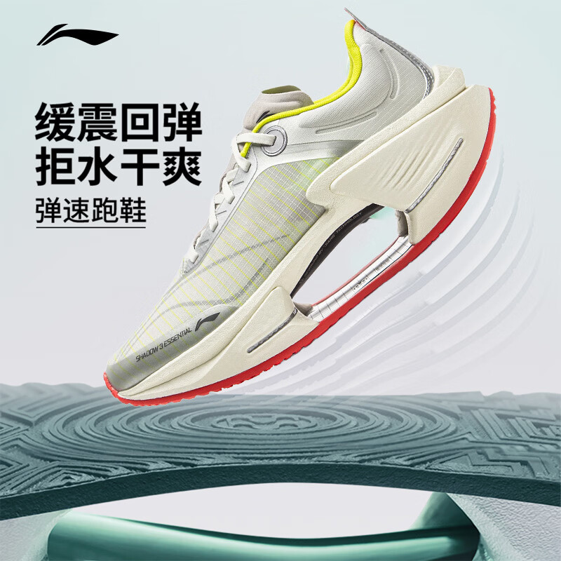李宁绝影3 ESSENTIAL 丨beng轻弹科技跑步鞋男秋冬季减震轻量弹速跑鞋 浅石灰/银色-37 43