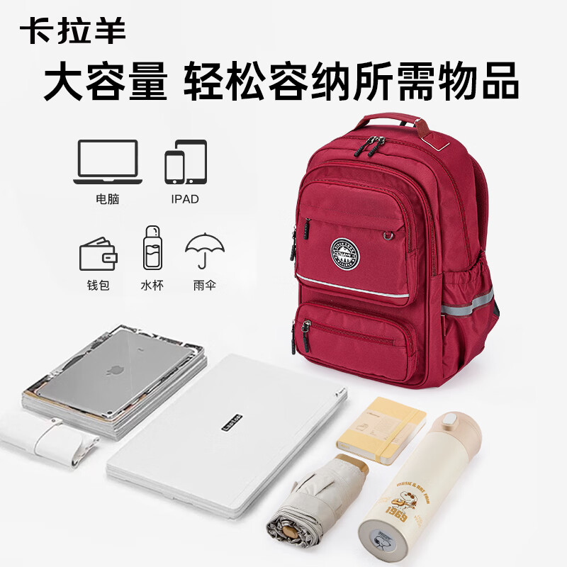 卡拉羊初高中生风琴书包PLUS减负防下坠大容量多隔层双肩包CX5089 五维减负防下坠【卡其】 初高中生适用