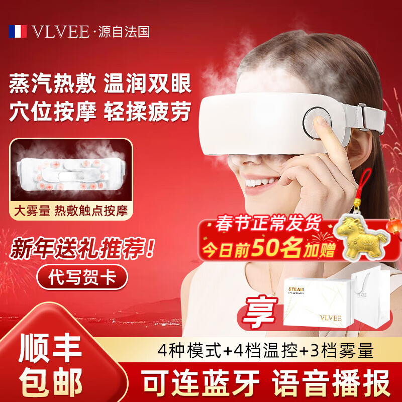 VLVEE眼部按摩仪润眼蒸汽护眼仪穴位按摩热敷眼罩眼睛干涩蓝牙音乐生日礼物女生 尊享款柔雾灰【穴位按摩+蒸汽润眼+蓝牙音乐】
