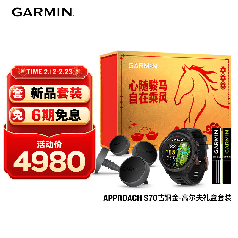 ������GARMIN��Approach S70��ͭ��(47mm)�߶����������������װ�����˶��ֱ�