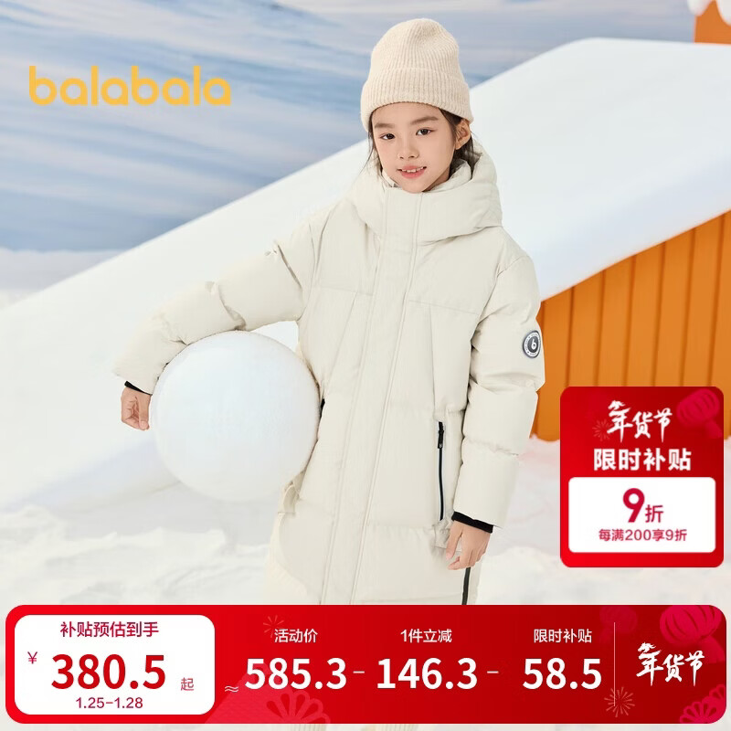 巴拉巴拉儿童羽绒服冬季长款外套加厚男女童连帽24107215
