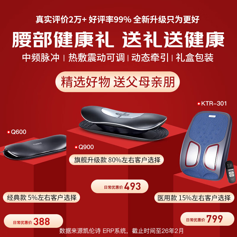凯伦诗(CLORIS)德国品牌腰椎间盘腰部按摩器突出腰肌劳损腰疼非腰间治疗仪智能理 【旗舰升级款】中频大脉冲+热敷震动+曲牵引高度可调