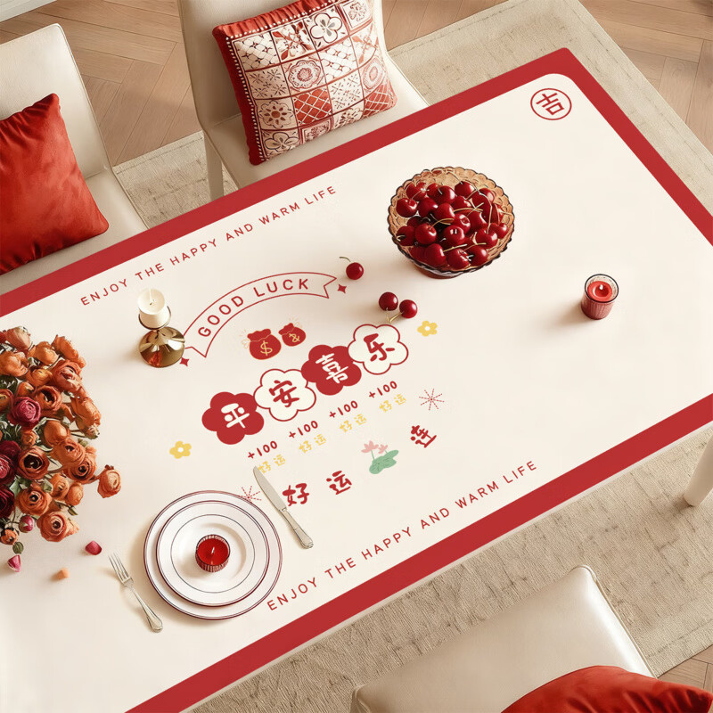 无印良品【植物印染】加厚餐桌垫新年春节红色桌垫喜庆茶几防水防油免洗 喜乐到家【植物油墨 安全无异味】 60*80cm【植物油墨 健康居家】