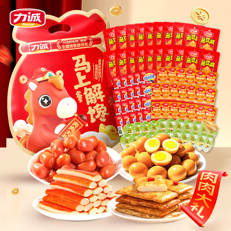 力诚（Reecen）马上解馋零食包年货大礼包休闲礼盒送礼生日团购礼物 马上解馋大礼包1100g【5.16到期】