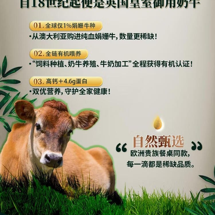 烏瀾塞上自然系列 娟姗有机a1纯牛奶200ml*12盒*4提 整箱早餐奶营养奶 娟姗有机a1纯牛奶200ml*12盒*2提