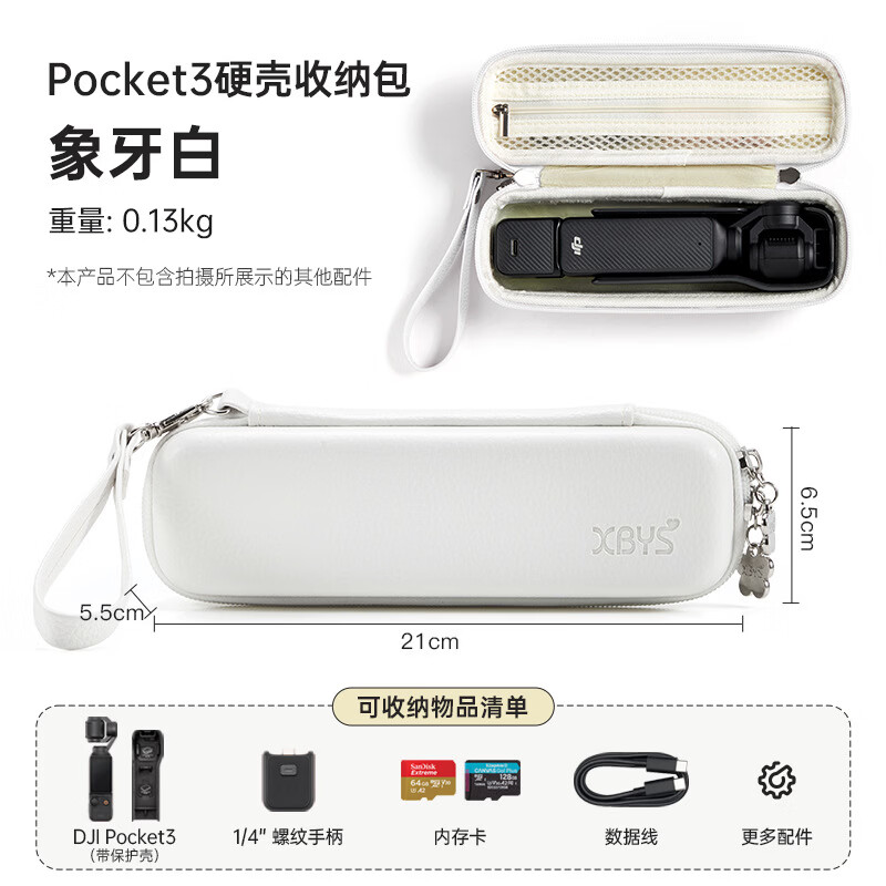 相伴一生适用大疆DJI Osmo Pocket3收纳包防震手持云台运动相机包配件保护套收纳盒 象牙白