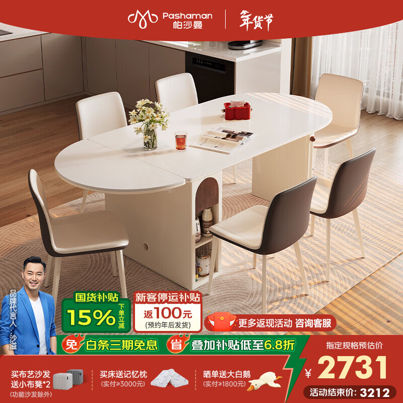 帕沙曼奶油风岩板餐餐厅桌小户型家用半圆折叠伸缩可储物饭桌餐椅 6453Y 可储物岩板餐桌（6453Y） 150cm