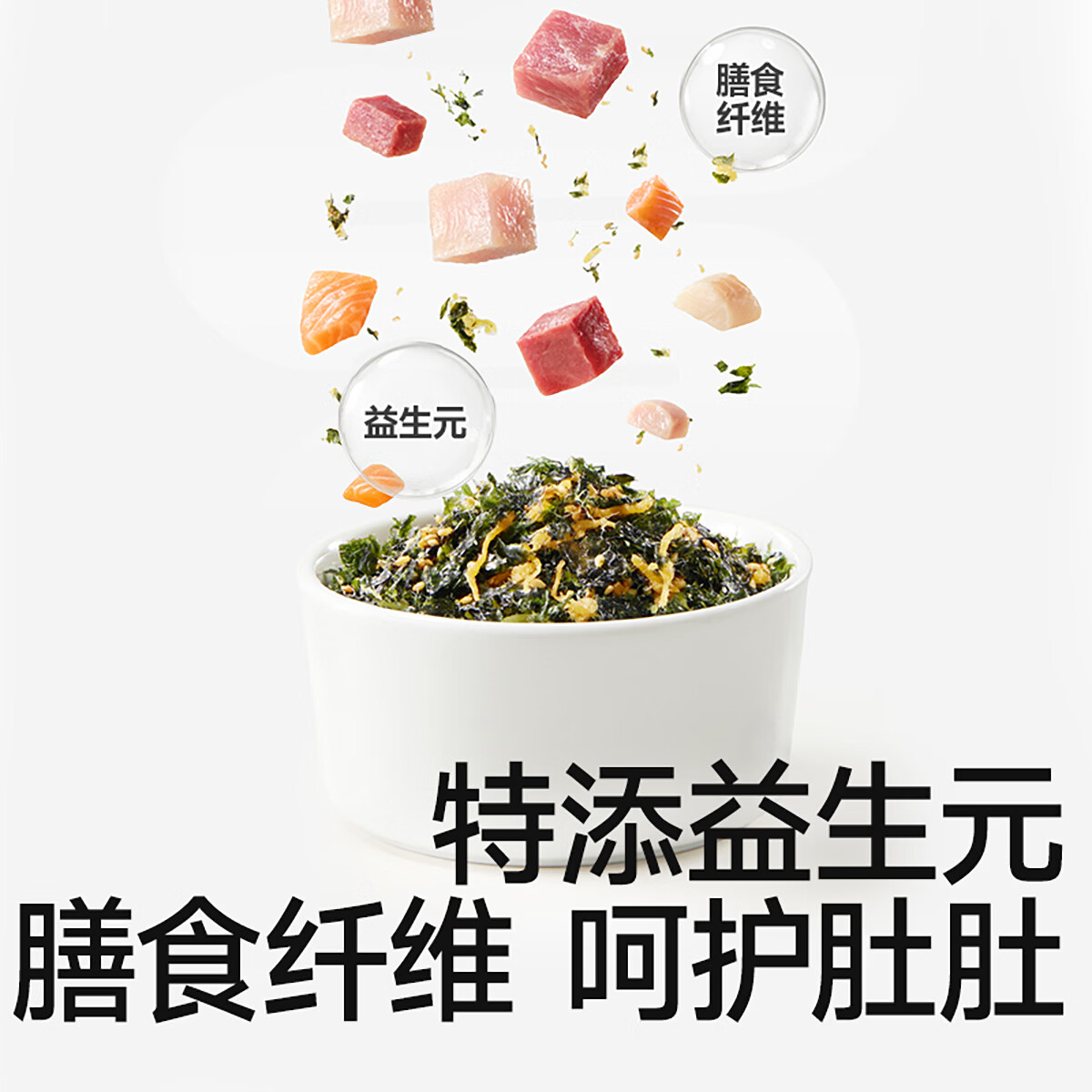 秋田满满海苔碎拌饭碎肉松紫菜无添加补即食钙铁享36个月婴儿童宝宝零食铺 高钙高铁DHA肉肉拌饭海苔碎114g*2