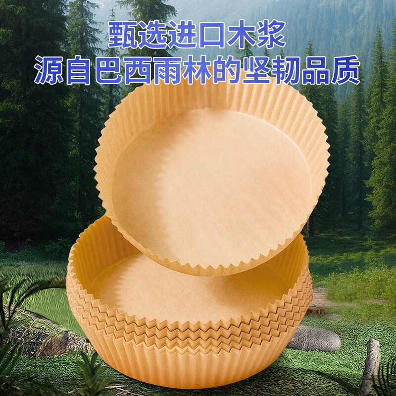 宜之选加厚空气炸锅专用纸吸油垫纸 大号20CM-100只