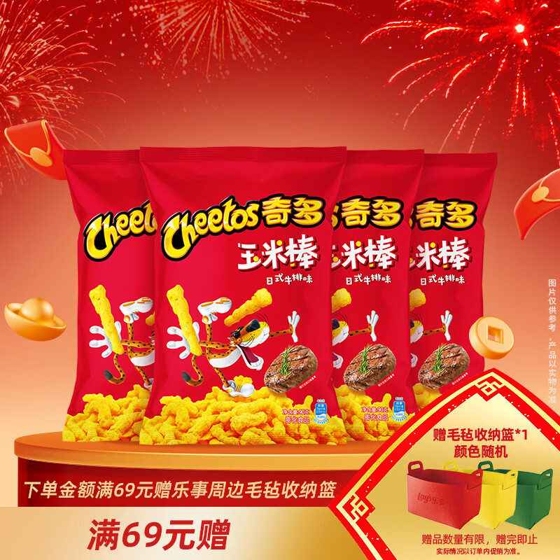 ��ࣨCheetos�����װ� ���ţ������90g*4�� ������ʳ ����ʳƷ