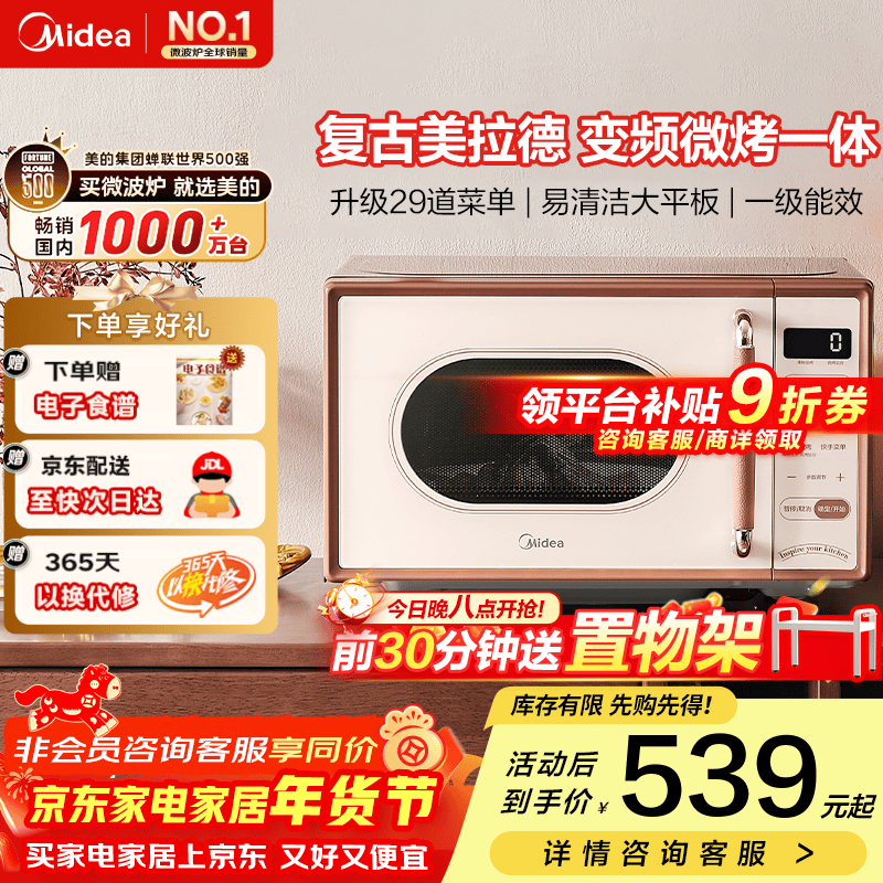 ���ģ�Midea��С��ζϵ��C1G2 ΢��¯����һ��� �Ⲩ��Ƶ 18L ƽ���׽� һ����Ч ���������·� C1G2