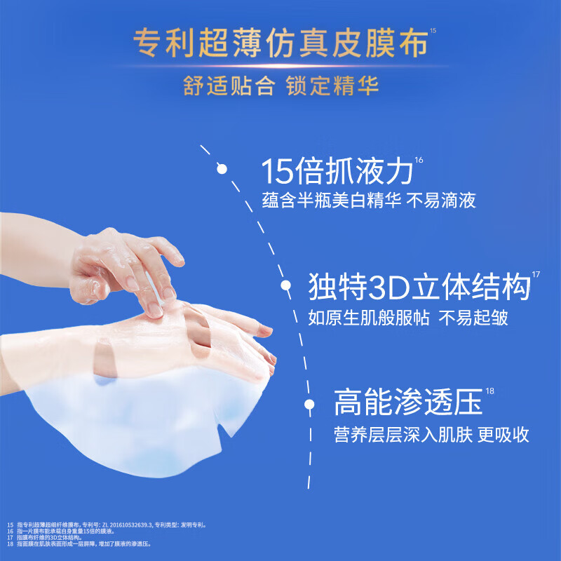 妮维雅(NIVEA)特证美白精华面膜亮肤补水保湿淡斑抑黑学生礼物送女友护肤品 5片装