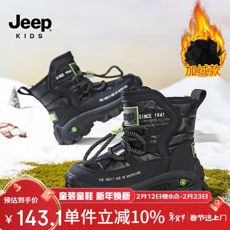 JEEP吉普儿童雪地靴冬季加绒加厚大棉棉鞋男童秋冬马丁靴 黑色33
