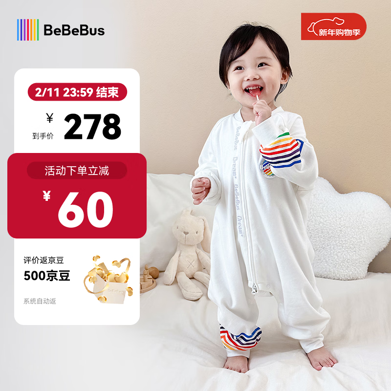 bebebus婴儿睡袋春秋冬恒温儿童睡衣四季通用分腿防踢被 彩虹双层四季款（室温20-24℃） L【90码 建议身高90-105CM】