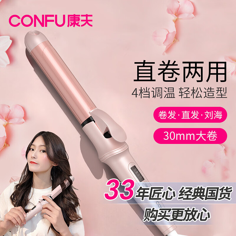 CONFU 康夫 KF-535 卷发棒 粉色
