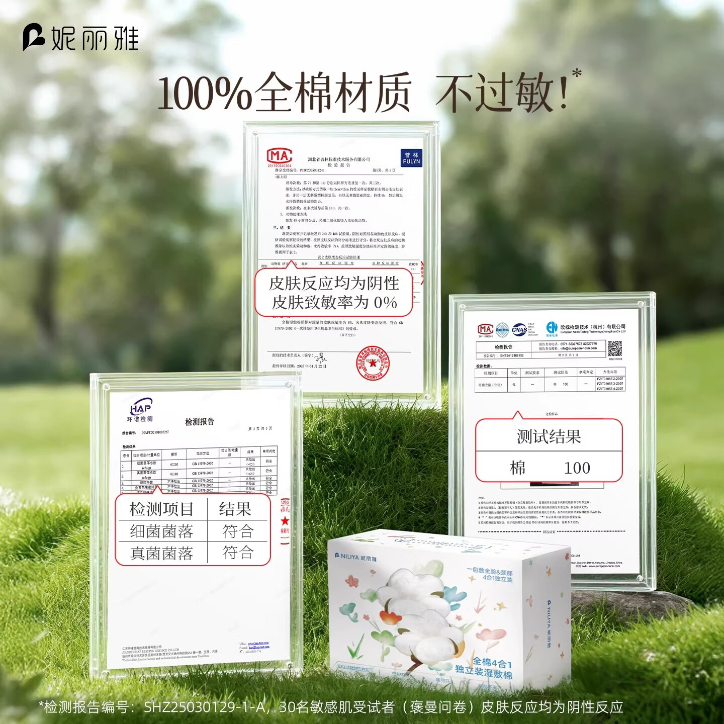 妮丽雅100纯棉开口四合一独立装湿敷棉可拉伸专用开孔式化妆棉 薄款 90包 【独立装/4合1】纯棉3盒/90包-送工具